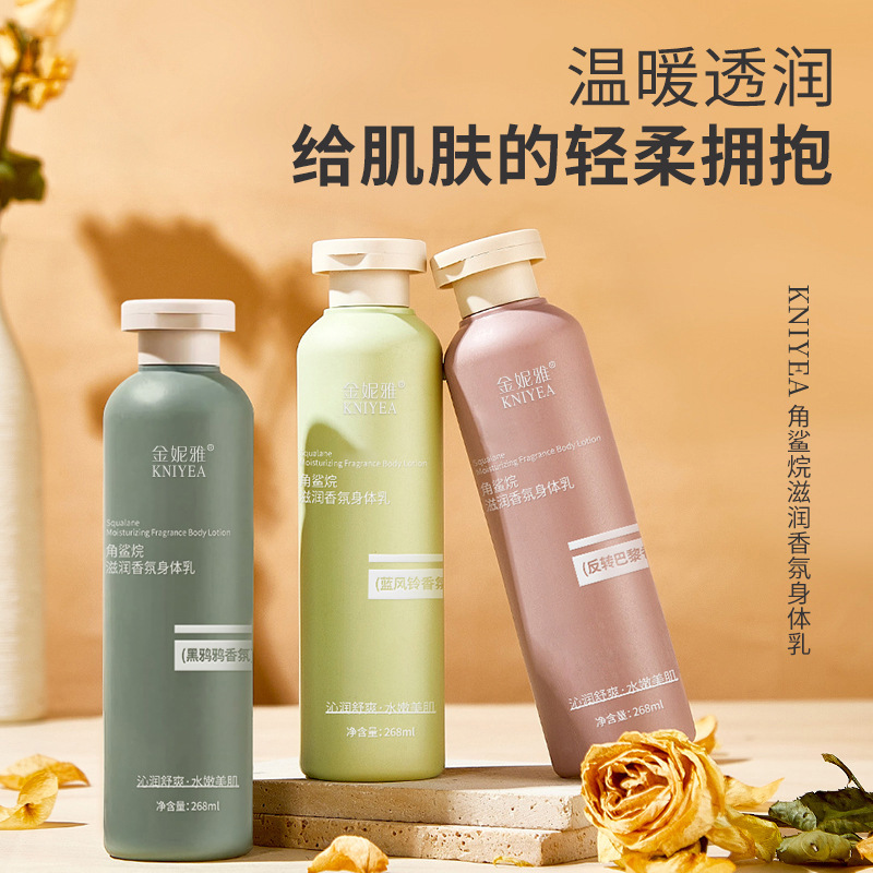 Perfume Fragrance Body Lotion - سكوالان ترطيب العطر مرطب للجسم عبق