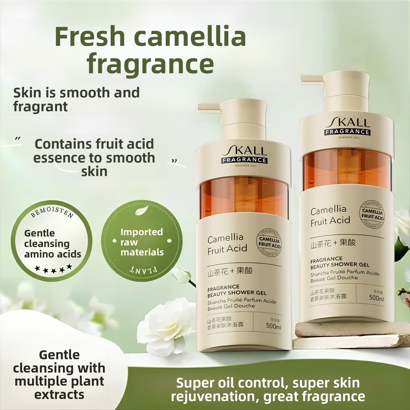 Perfume Fragrance Body Lotion - غسول الجسم بحمض الكاميليا، مرطب طويل