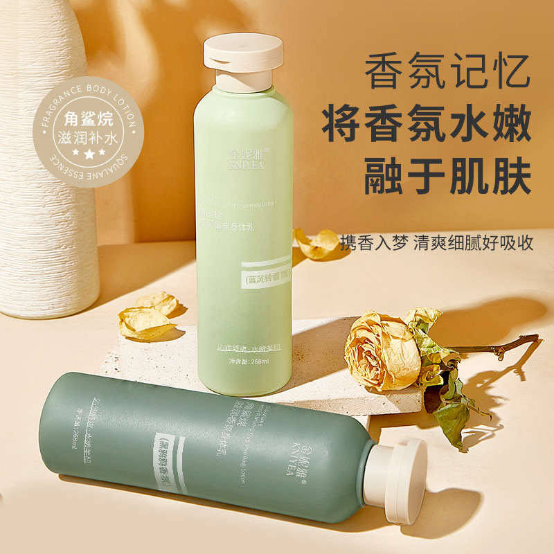 سكوالان ترطيب العطر مرطب للجسم - مراجعة Perfume Fragrance Body Lotion وسعره