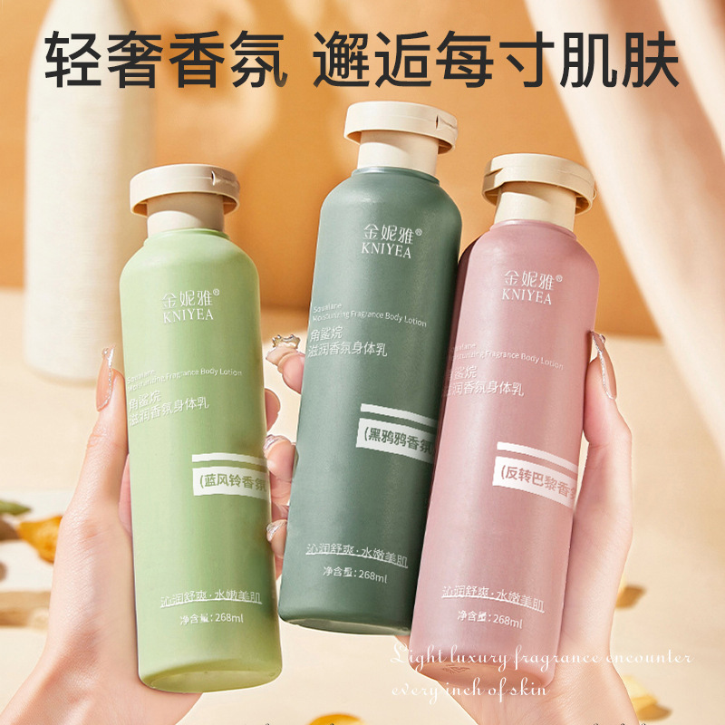 سكوالان ترطيب العطر مرطب للجسم - مراجعة Perfume Fragrance Body Lotion وسعره