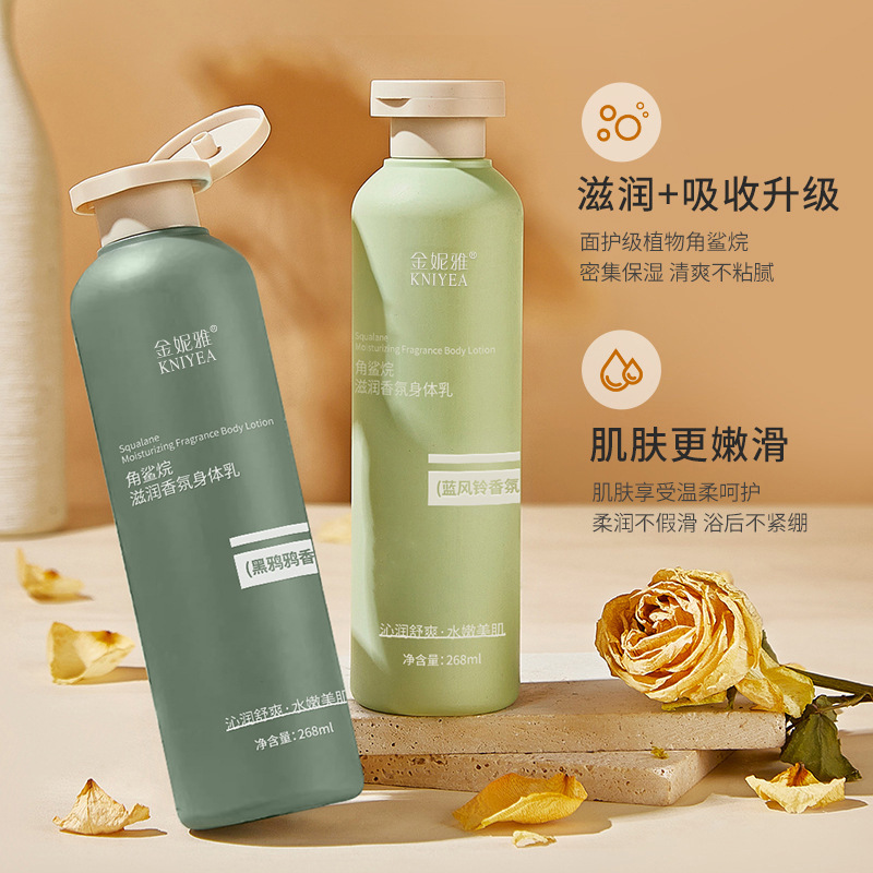 سكوالان ترطيب العطر مرطب للجسم - مراجعة Perfume Fragrance Body Lotion وسعره