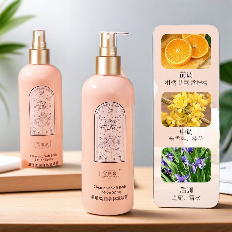رذاذ معطر للجسم، عطر طويل الأم - مراجعة Perfume Fragrance Body Lotion وسعره
